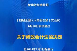 日本足协主席谈J联赛跨年赛制：或成为日本足球问鼎世界杯的助力